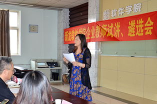 河北軟件與服務(wù)外包職教集團在石家莊職業(yè)技術(shù)學院舉行軟件學院企業(yè)教師認定會，聚焦軟件銷售人才培養(yǎng)
