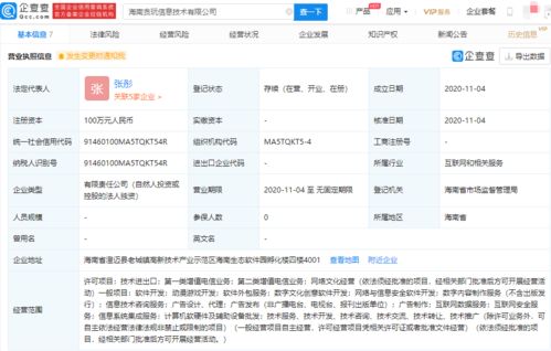 貪玩藍月海南布局新公司，動漫游戲開發與軟件外包服務雙輪驅動